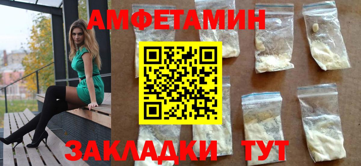 АМФ Розовый Нижний Тагил