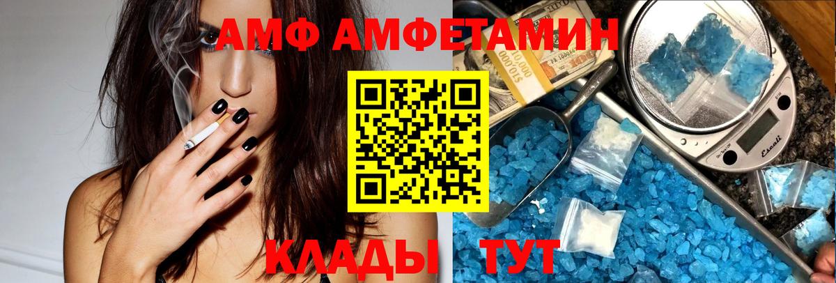 Амфетамин VHQ  Amphetamine  Нижний Тагил  Вход с VPN 