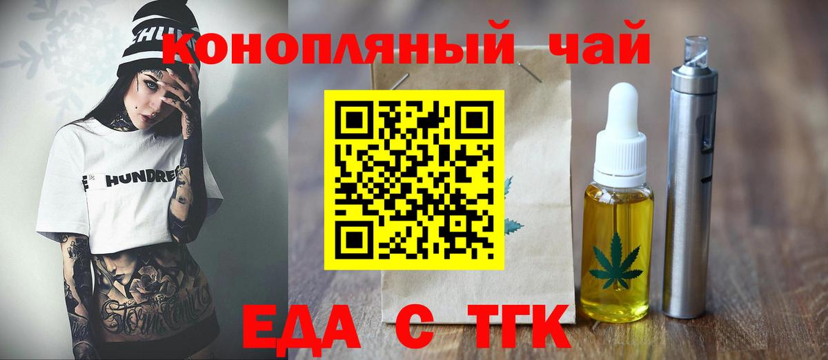 Печенье с ТГК конопля  Вход с VPN  Нижний Тагил 