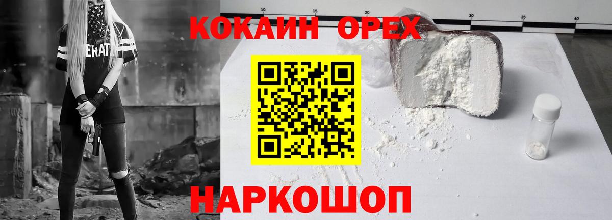 КОКАИН 99% Нижний Тагил