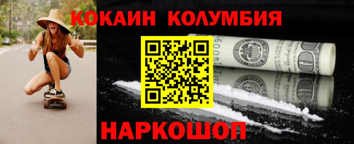 Кокаин VHQ  Cocaine Fish Scale  Нижний Тагил  Вход с VPN 