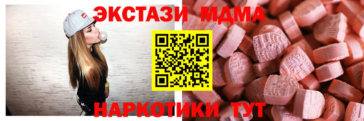 Нижний Тагил  Экстази VHQ  ЭКСТАЗИ 280 MDMA  блэк спрут зеркало  Вход с VPN 