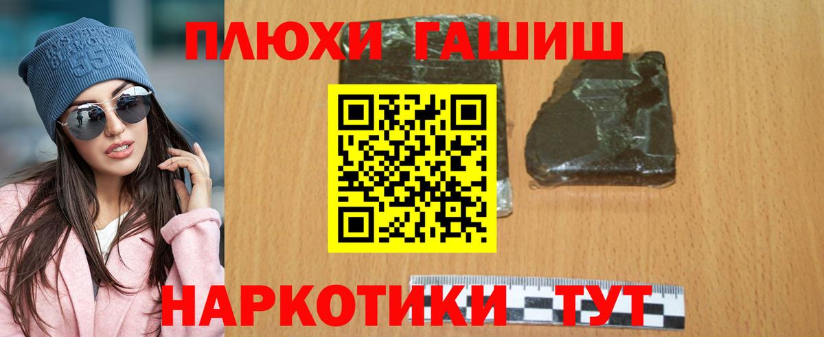 ГАШИШ убойный  Вход с VPN  ГАШ Premium  Нижний Тагил 