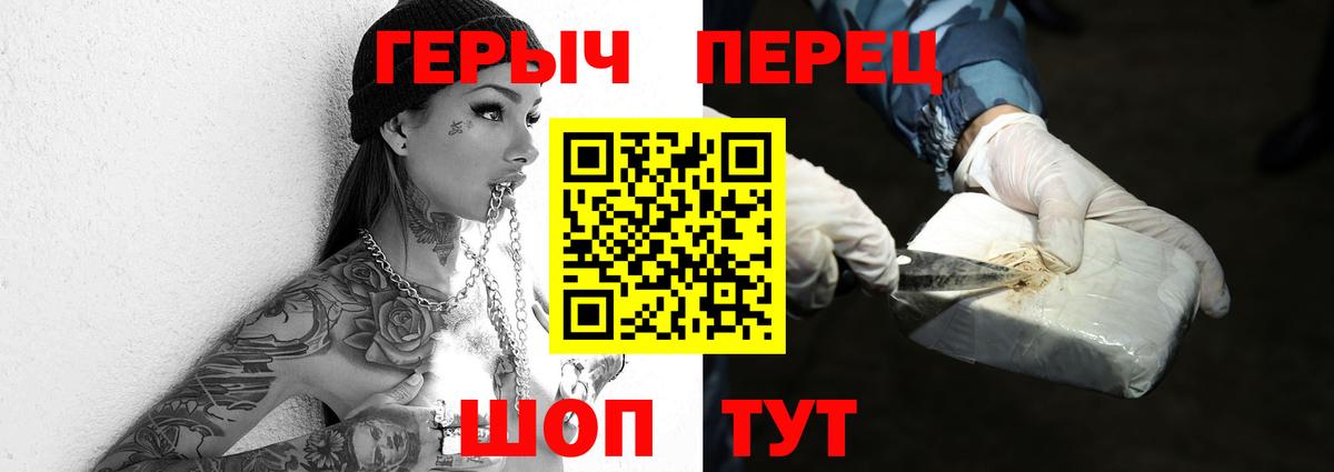 ГЕРОИН герыч Нижний Тагил