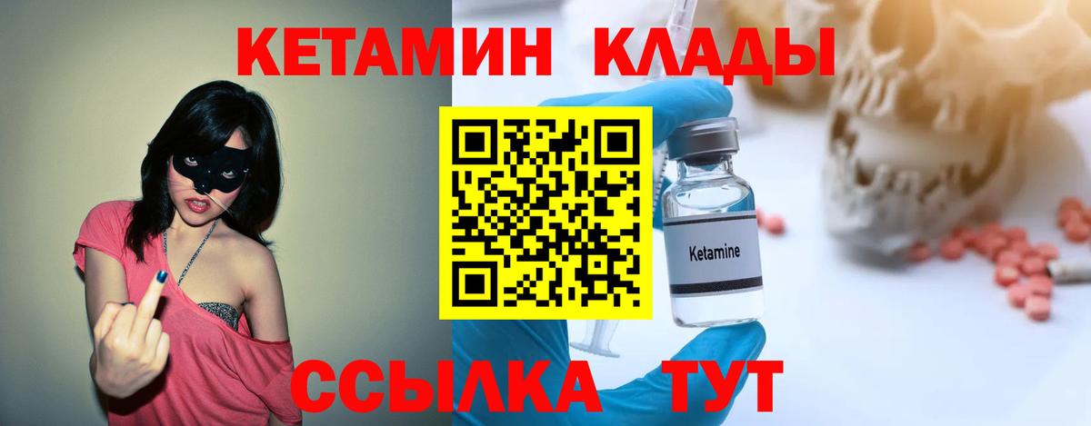 Кетамин ketamine  Вход с VPN  Нижний Тагил 