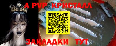 альфа пвп VHQ Гусев
