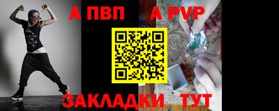 альфа пвп VHQ Гусев