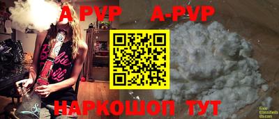 альфа пвп VHQ Гусев