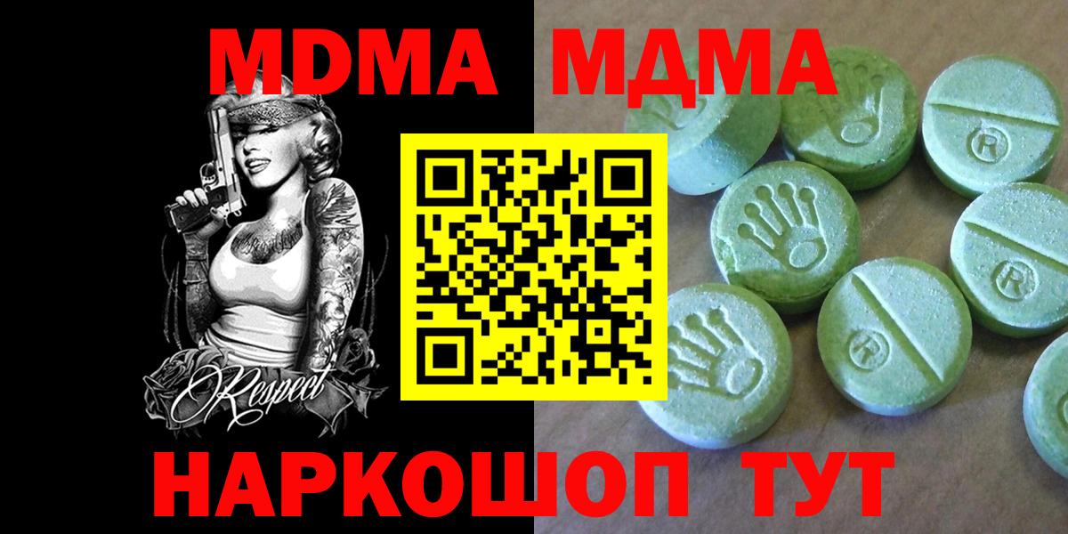 МДМА кристаллы  МДМА Molly  Вход с VPN  МДМА  Нижний Тагил 