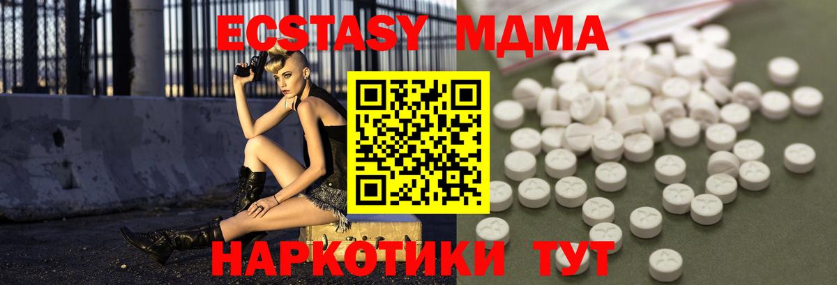 MDMA кристаллы Нижний Тагил