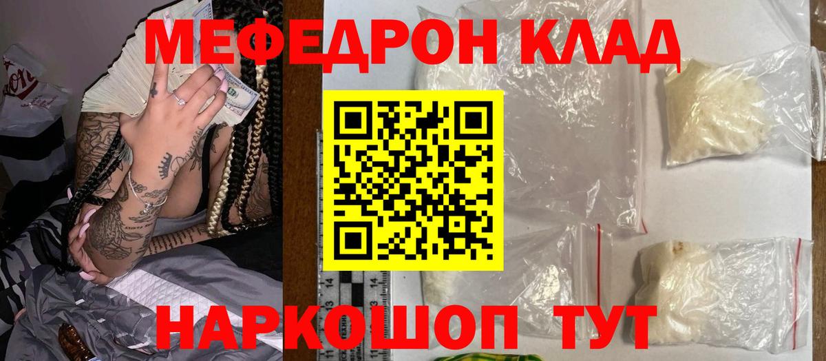Меф мяу мяу кристаллы Нижний Тагил