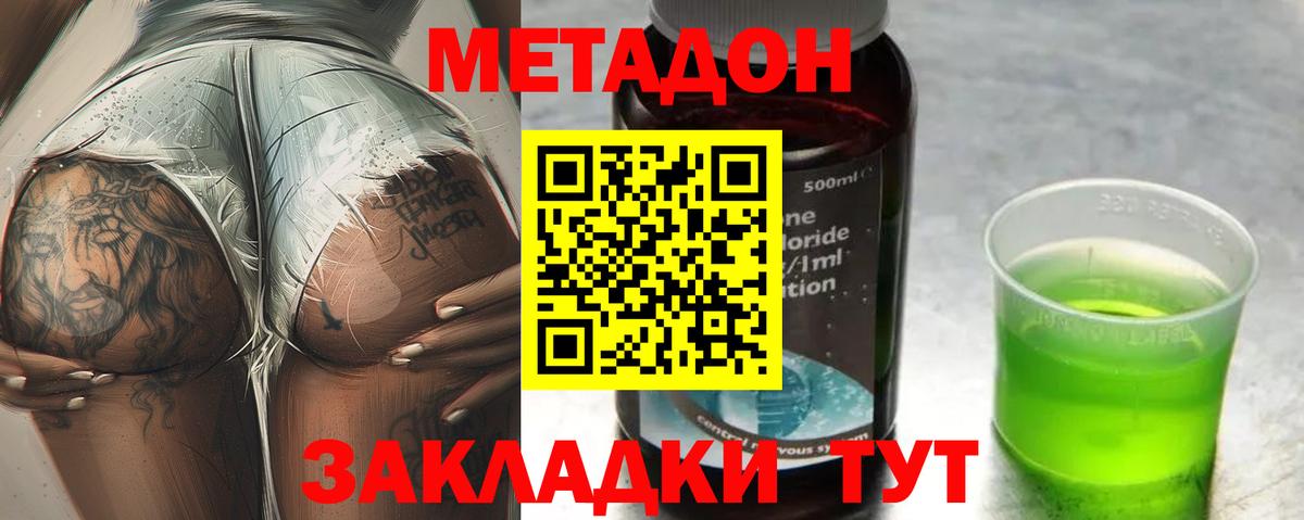 Метадон кристалл  МЕТАДОН VHQ  Нижний Тагил  Вход с VPN 