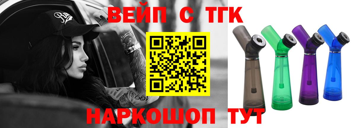 Дистиллят ТГК Wax  Вход с VPN  где продают   Нижний Тагил 